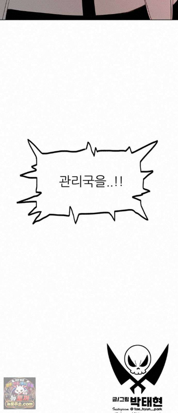 그레이마크 93화 94