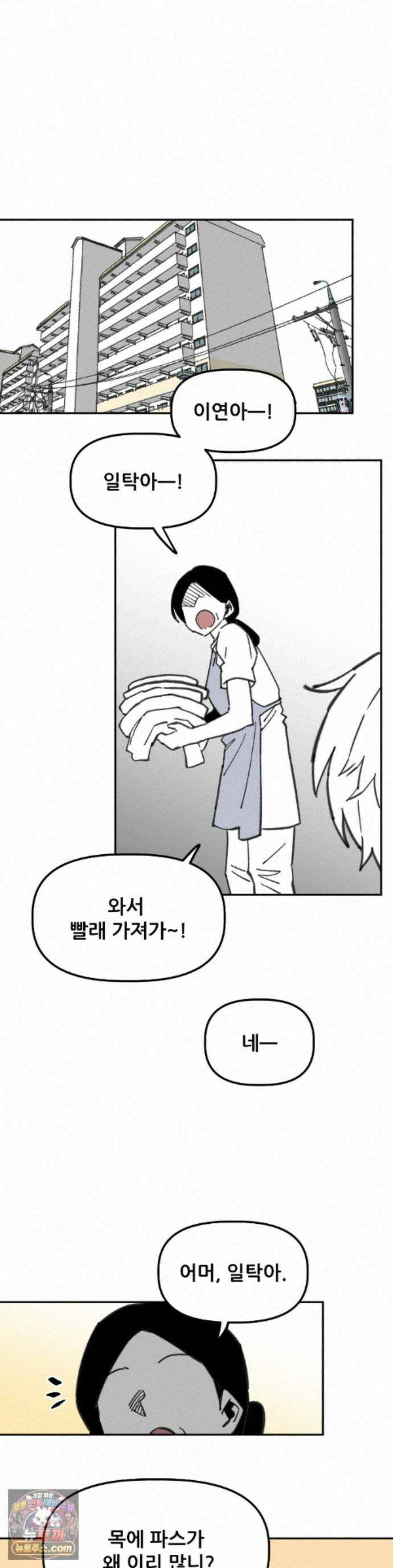 남고 소년 111화 - 다짐 1