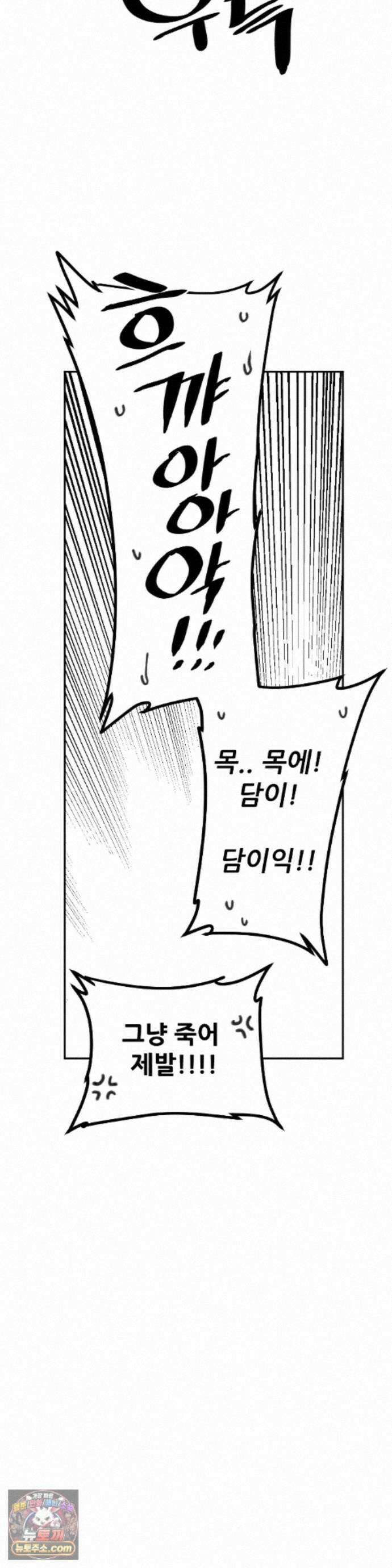 남고 소년 111화 - 다짐 8