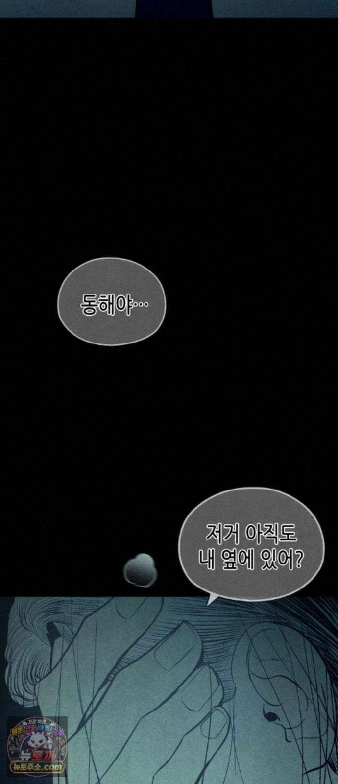 맹종 5화 5