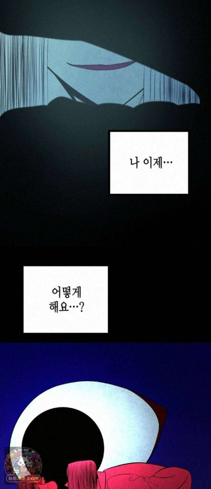 맹종 5화 11