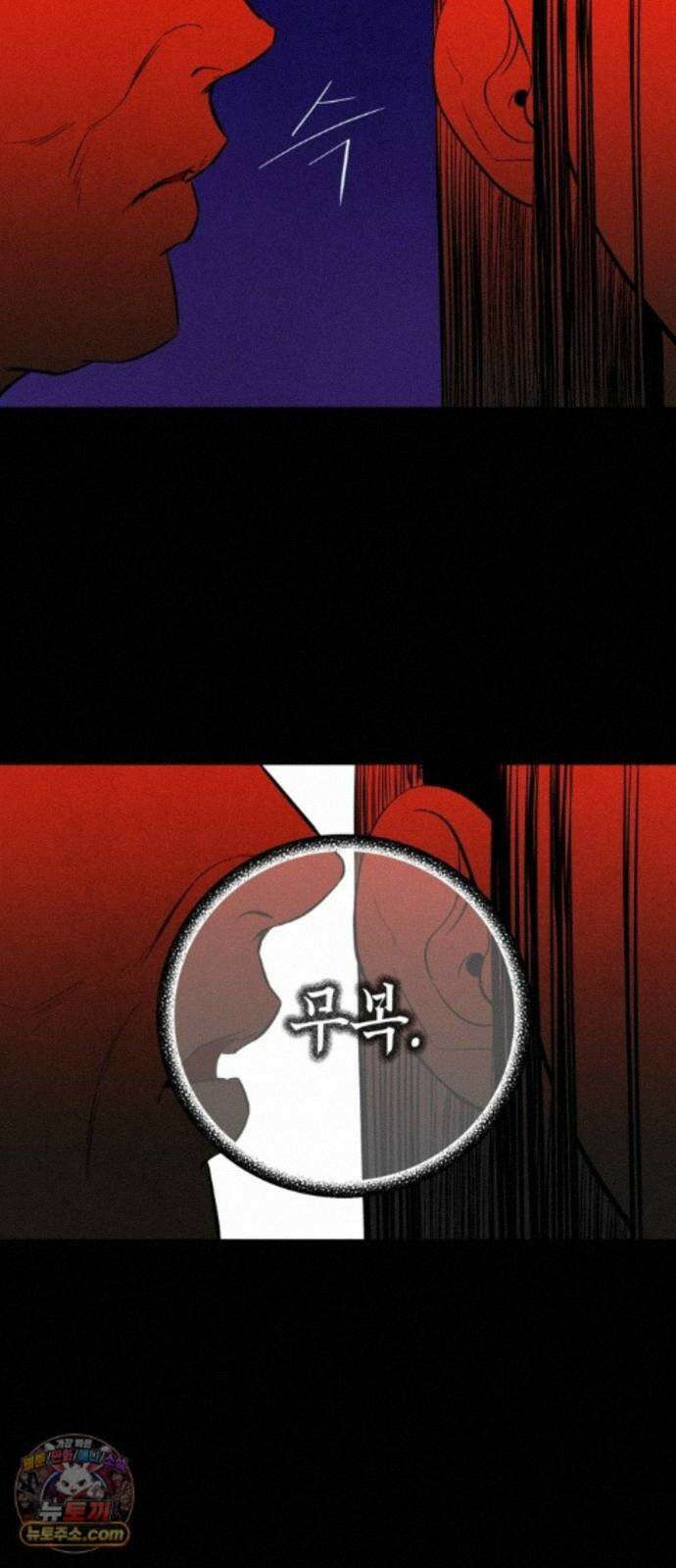 맹종 5화 13