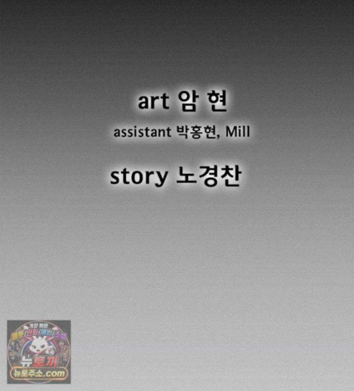 레드스톰 - 왕의 귀환 2부 78화 3
