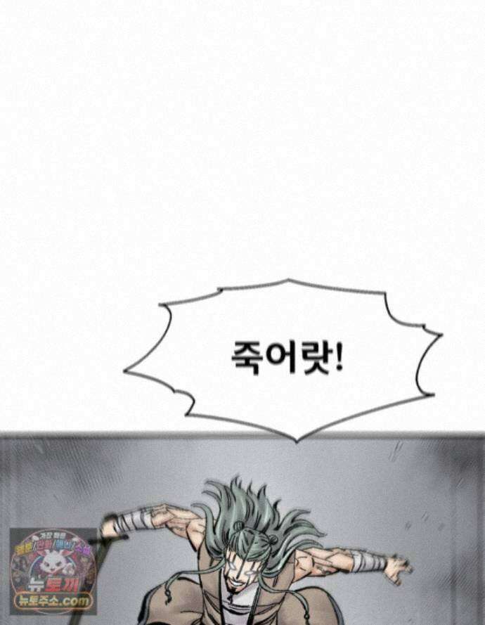 레드스톰 - 왕의 귀환 2부 78화 6