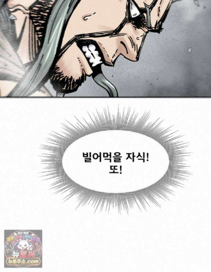 레드스톰 - 왕의 귀환 2부 78화 16