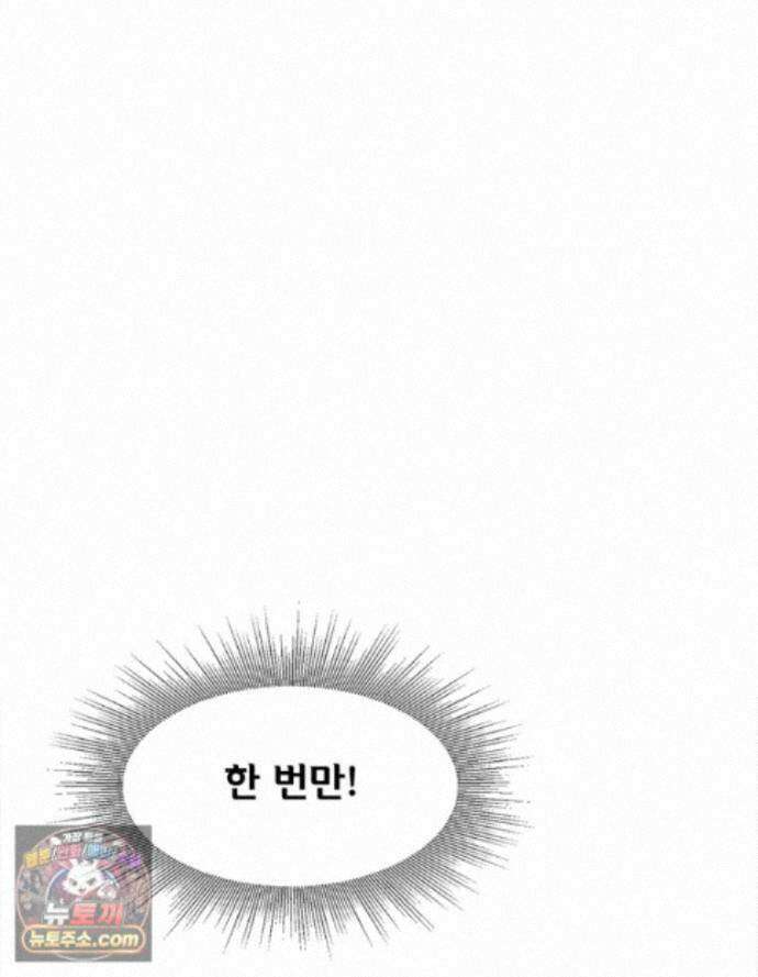레드스톰 - 왕의 귀환 2부 78화 17