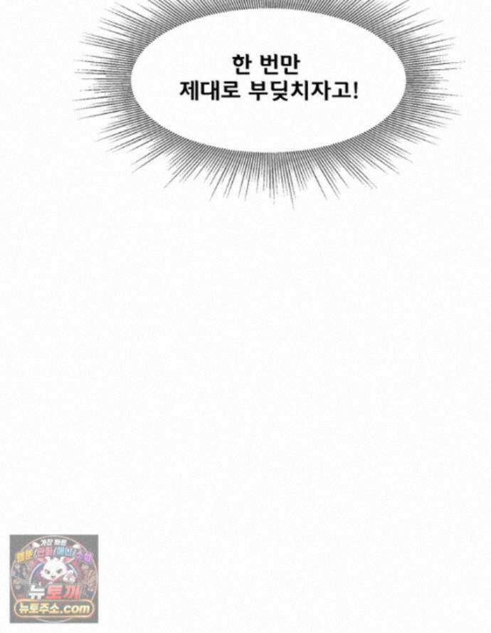 레드스톰 - 왕의 귀환 2부 78화 19