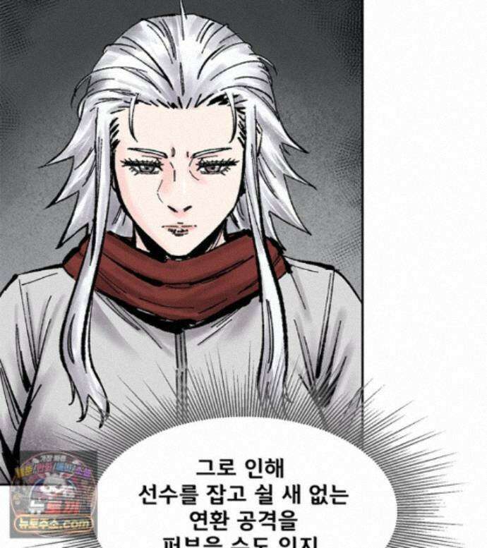 레드스톰 - 왕의 귀환 2부 78화 22