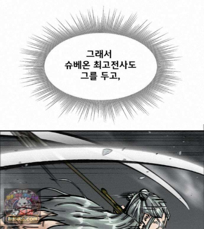 레드스톰 - 왕의 귀환 2부 78화 24