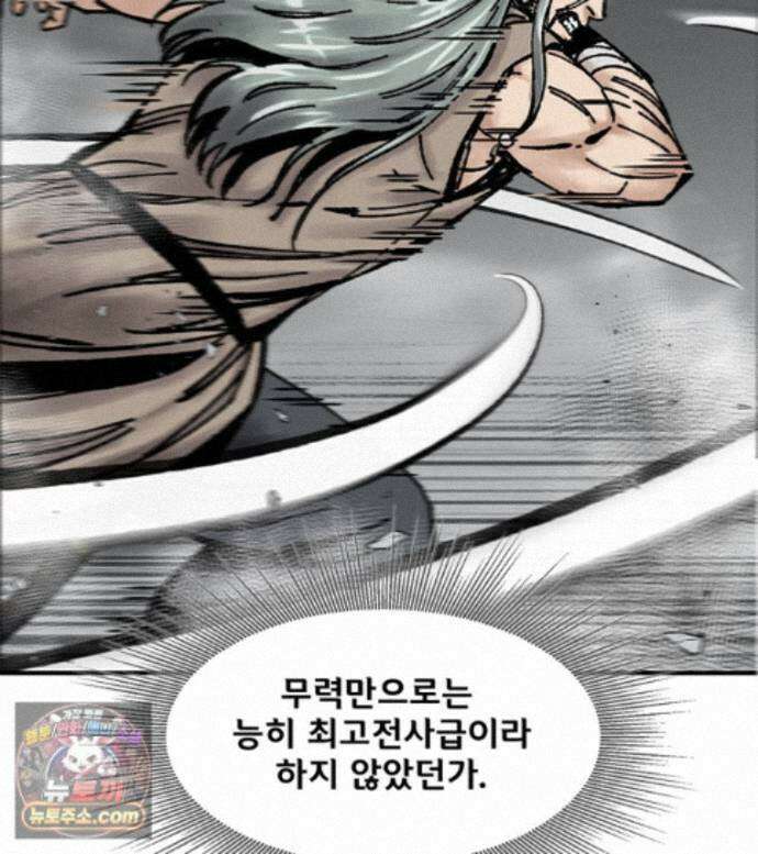 레드스톰 - 왕의 귀환 2부 78화 25