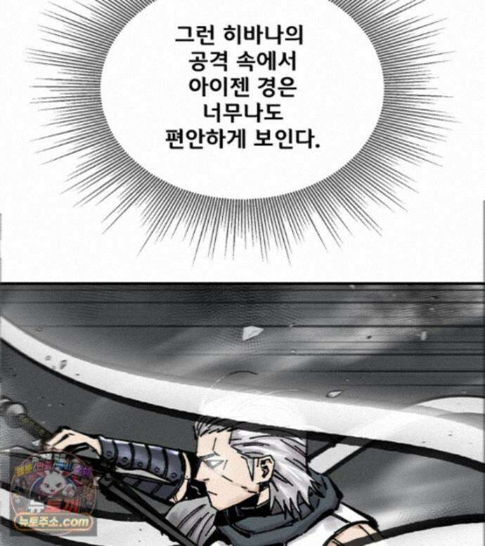 레드스톰 - 왕의 귀환 2부 78화 27