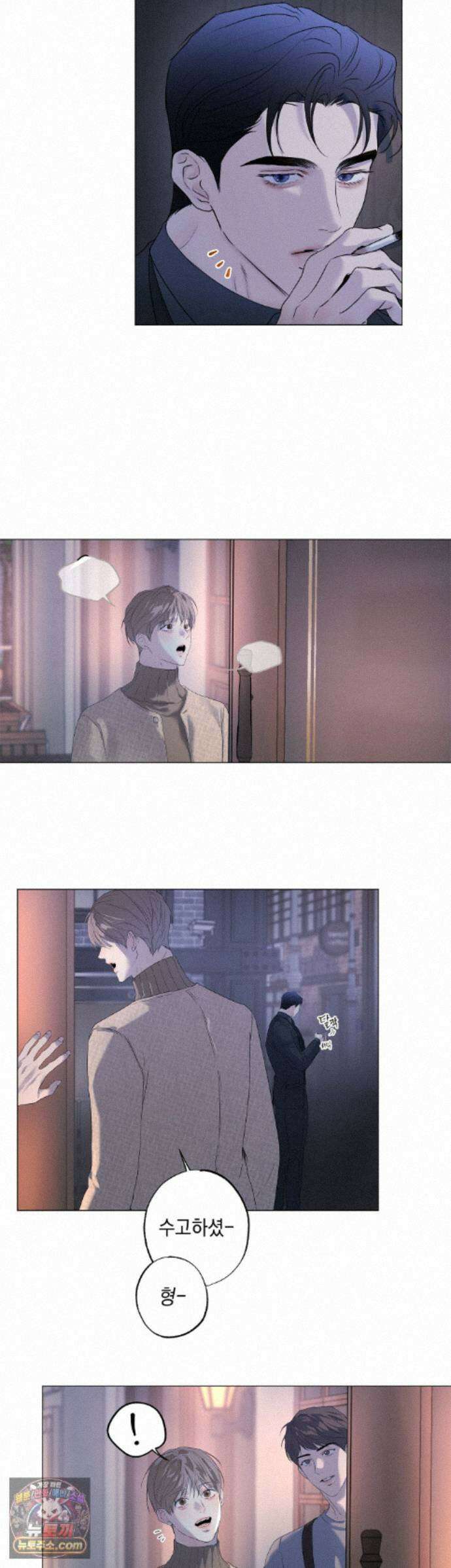 애욕 외전 3화 2
