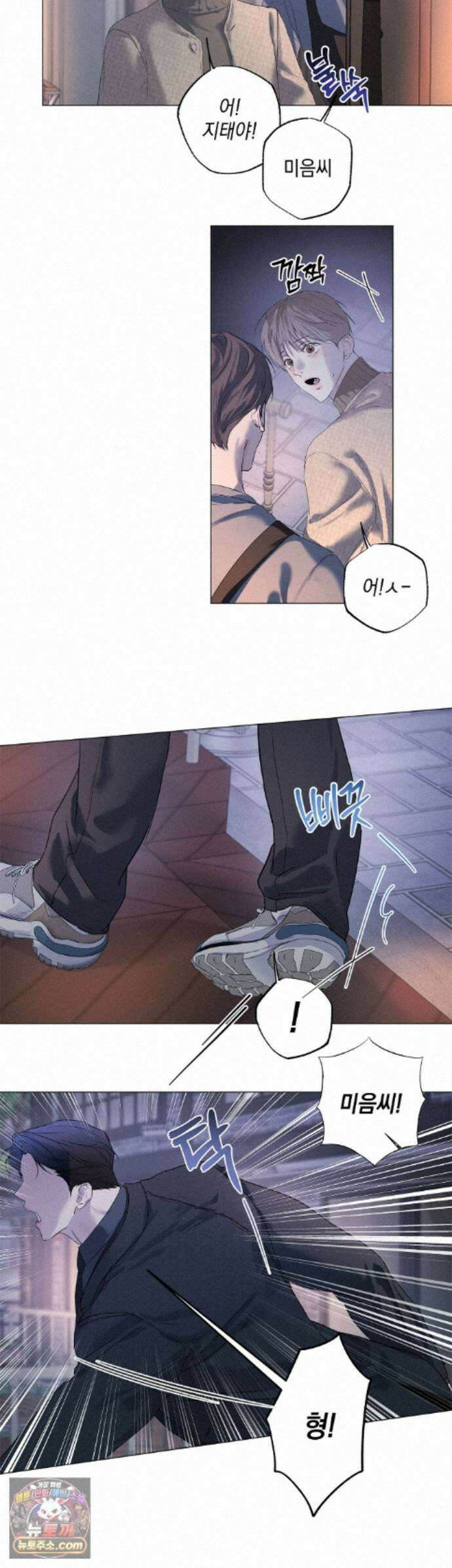 애욕 외전 3화 3