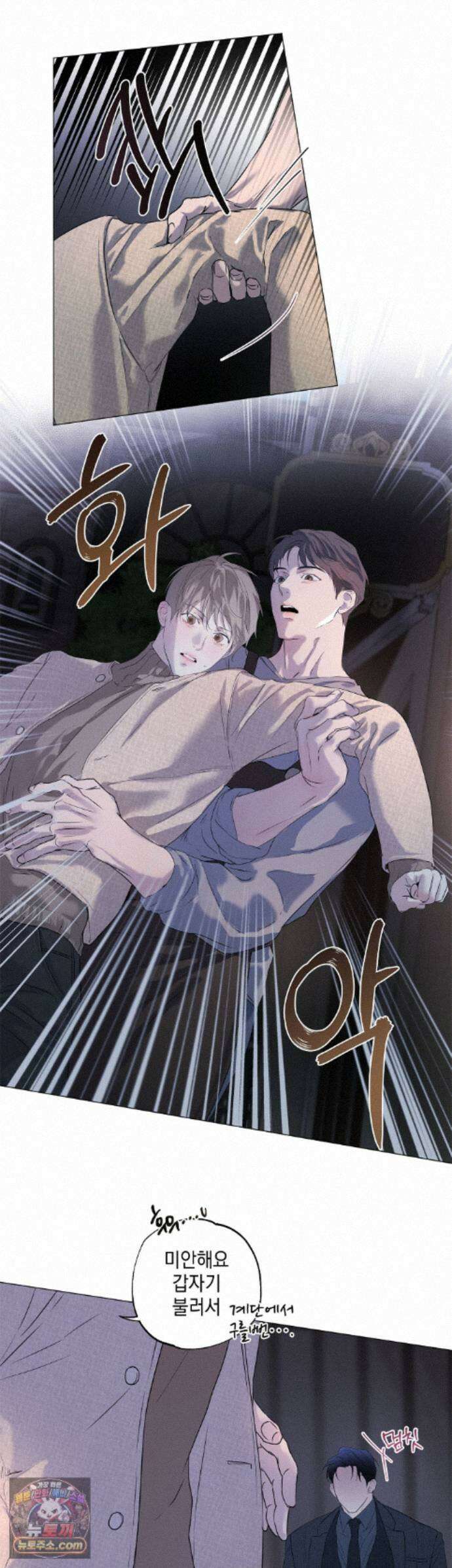 애욕 외전 3화 4