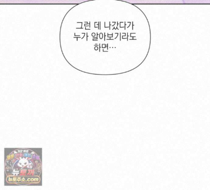 굿나잇 스윗 드림 11화 9