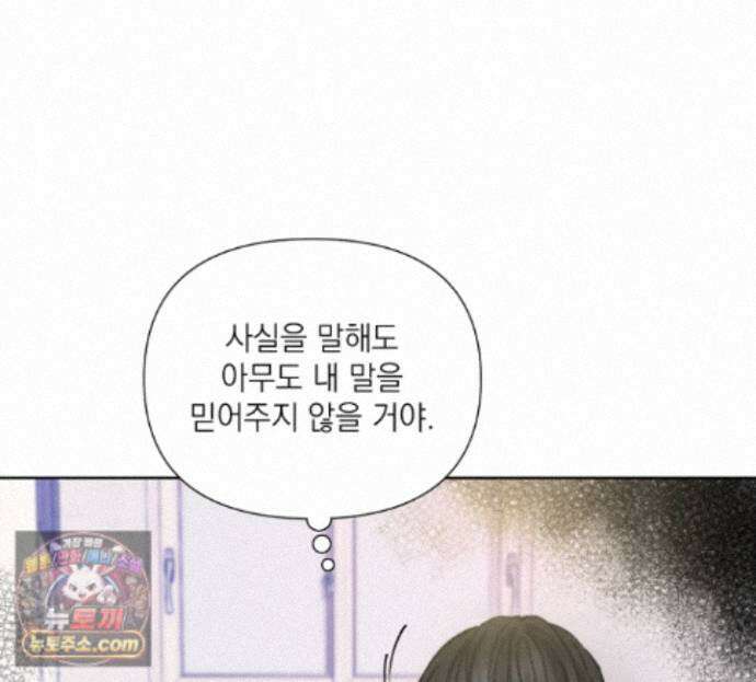 굿나잇 스윗 드림 11화 10