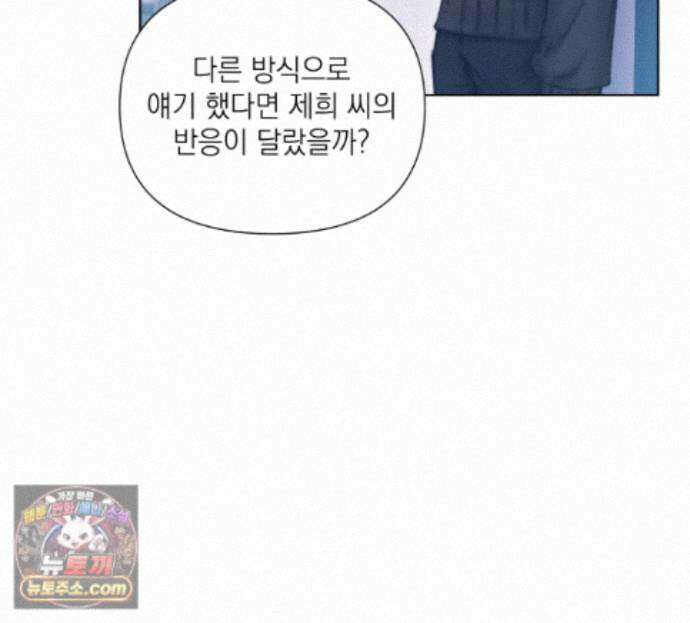 굿나잇 스윗 드림 11화 27