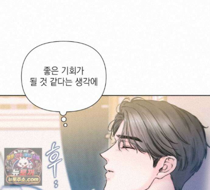 굿나잇 스윗 드림 11화 28