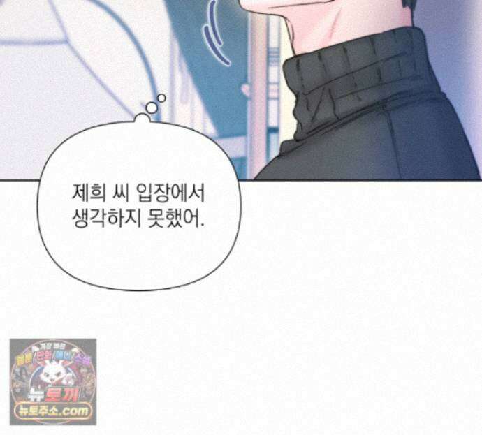 굿나잇 스윗 드림 11화 29