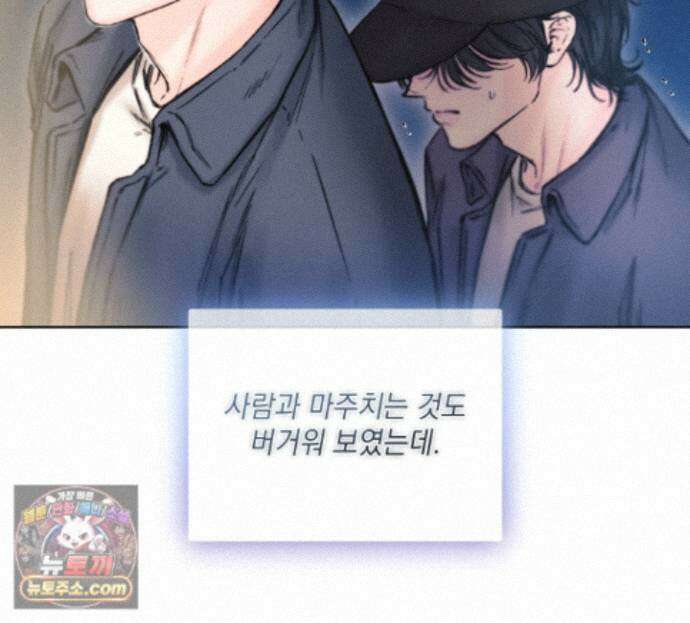 굿나잇 스윗 드림 11화 31