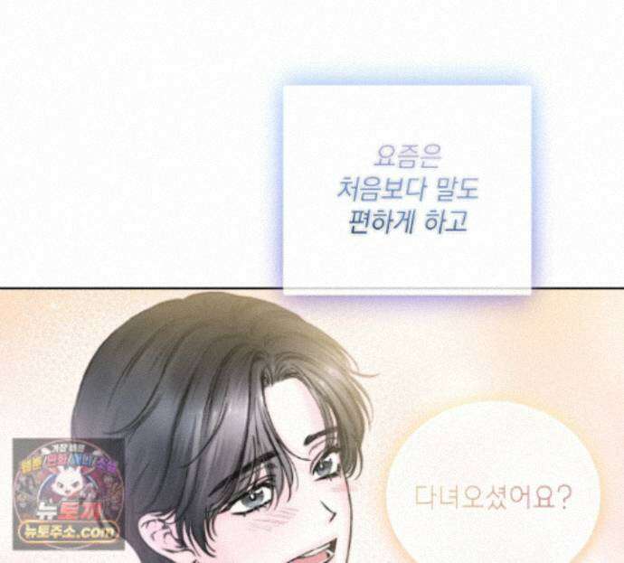 굿나잇 스윗 드림 11화 33