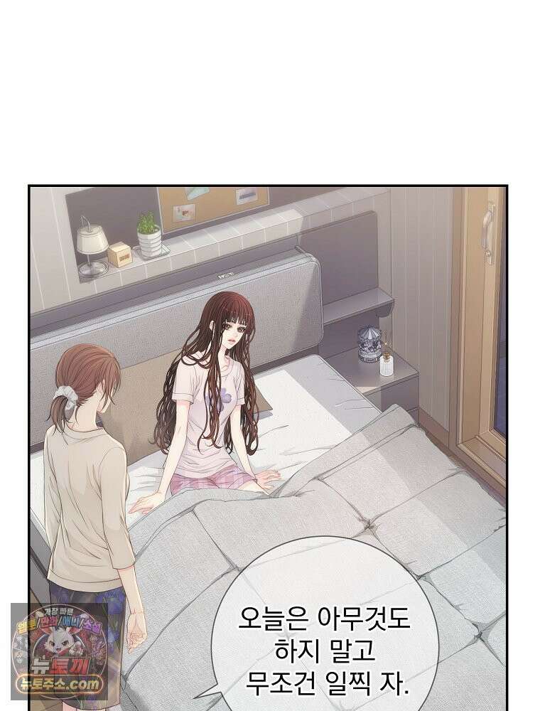 하백의 신부 2 11화 6