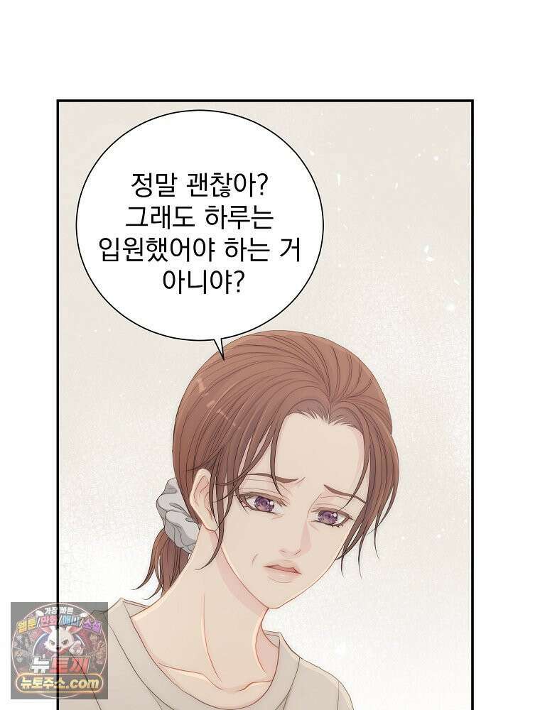 하백의 신부 2 11화 8