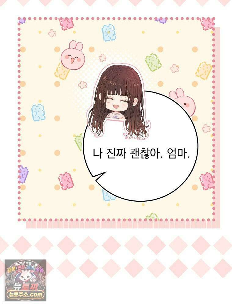 하백의 신부 2 11화 10