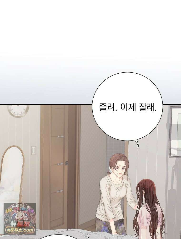 하백의 신부 2 11화 11