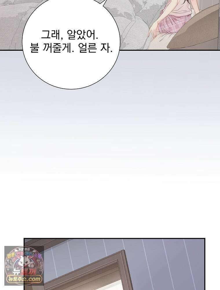 하백의 신부 2 11화 12