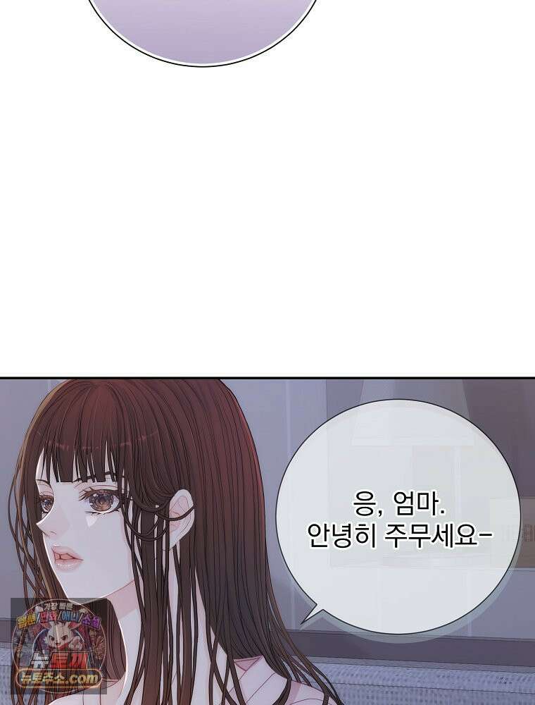 하백의 신부 2 11화 14