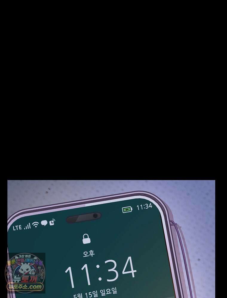 하백의 신부 2 11화 20