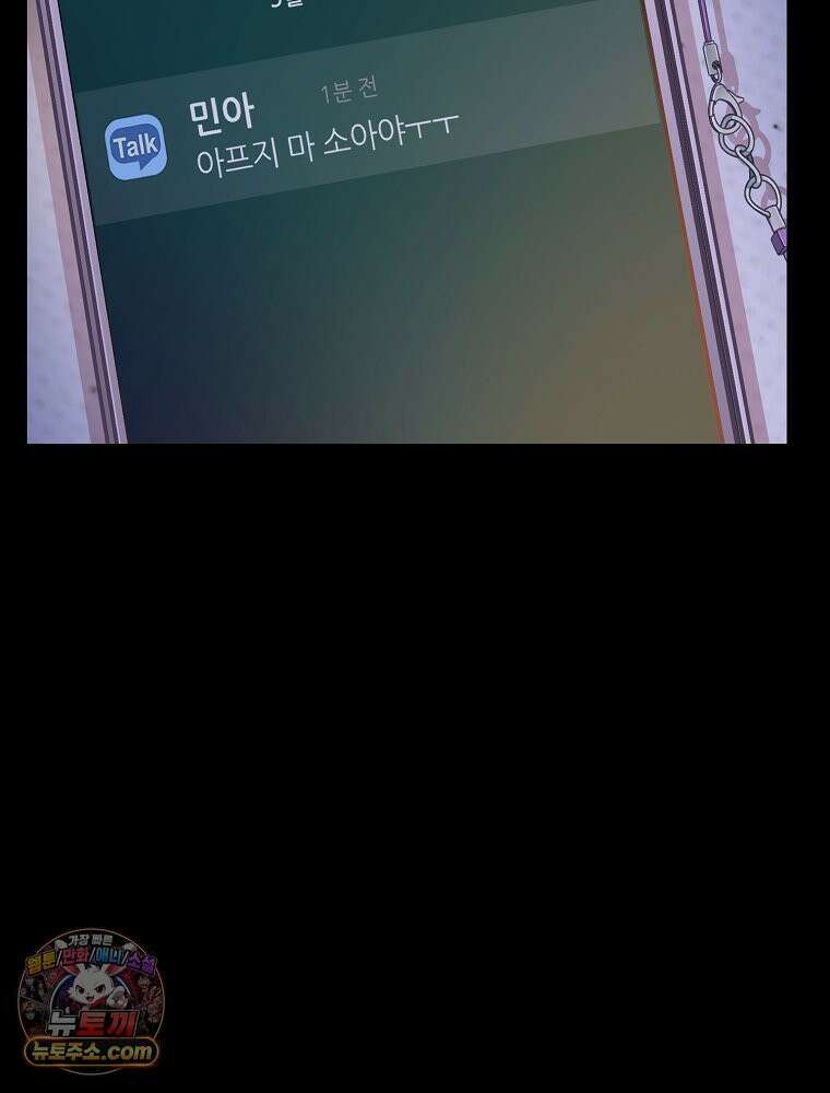 하백의 신부 2 11화 21