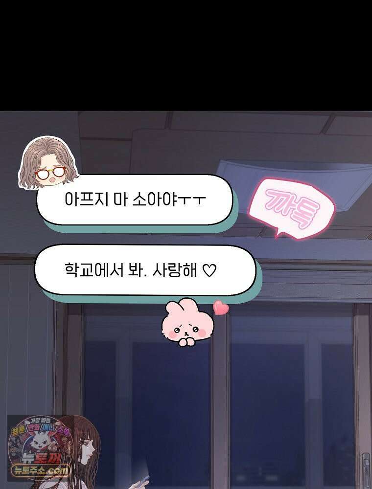 하백의 신부 2 11화 22