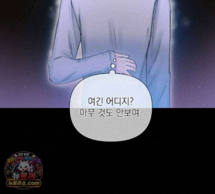 굿나잇 스윗 드림 20화 6