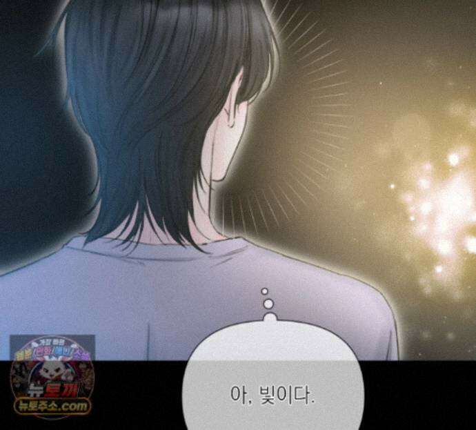 굿나잇 스윗 드림 20화 8