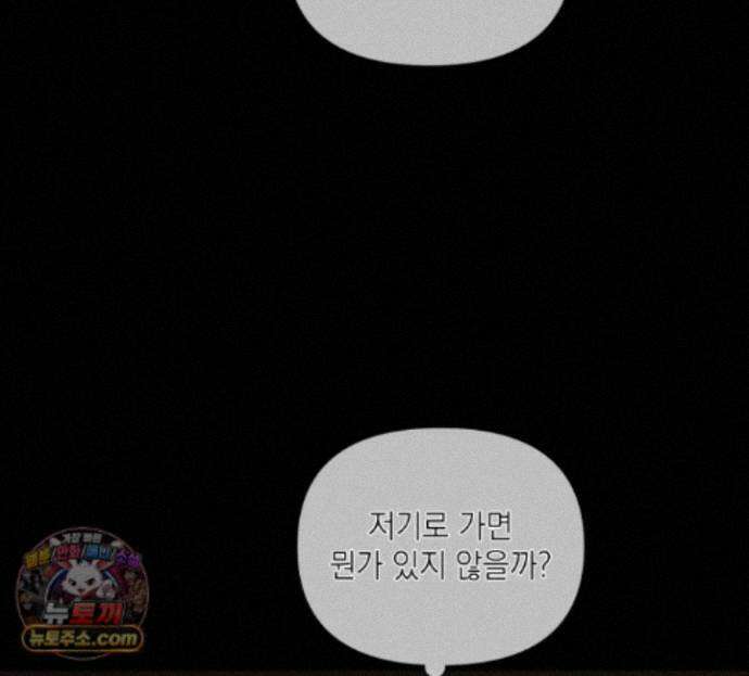 굿나잇 스윗 드림 20화 9