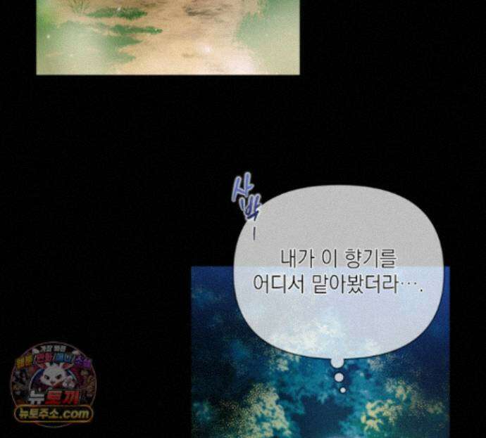 굿나잇 스윗 드림 20화 15