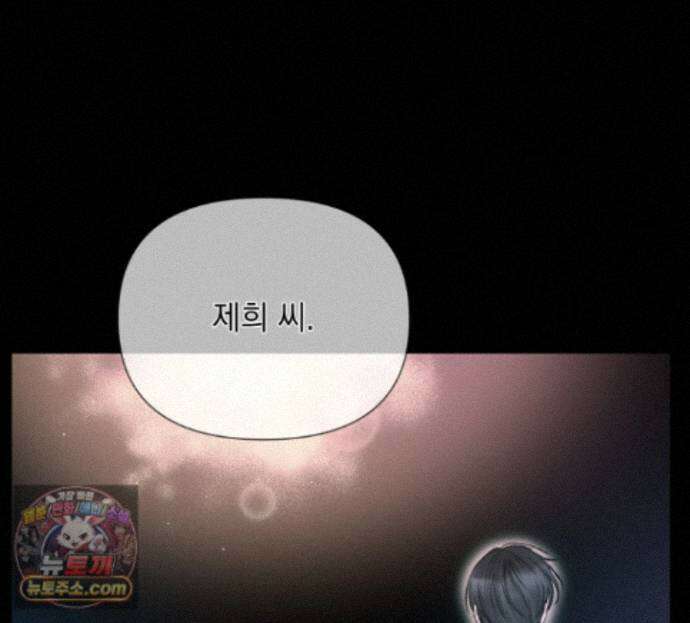 굿나잇 스윗 드림 20화 22