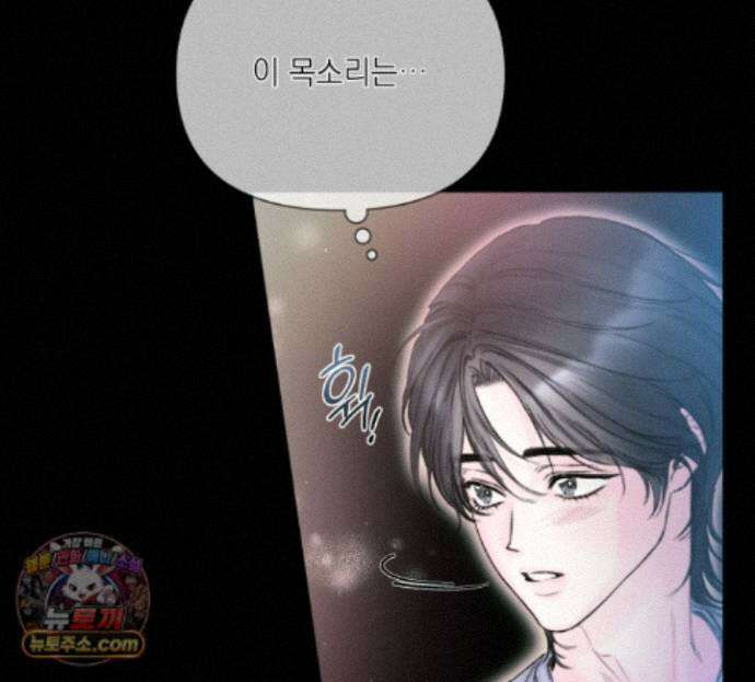 굿나잇 스윗 드림 20화 24