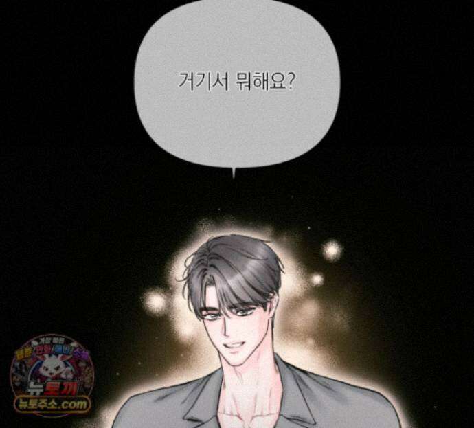 굿나잇 스윗 드림 20화 26
