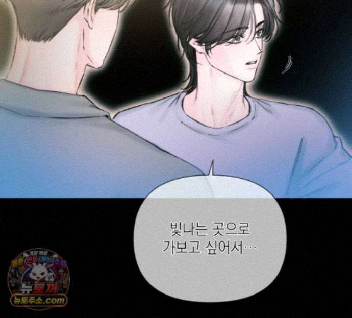 굿나잇 스윗 드림 20화 29