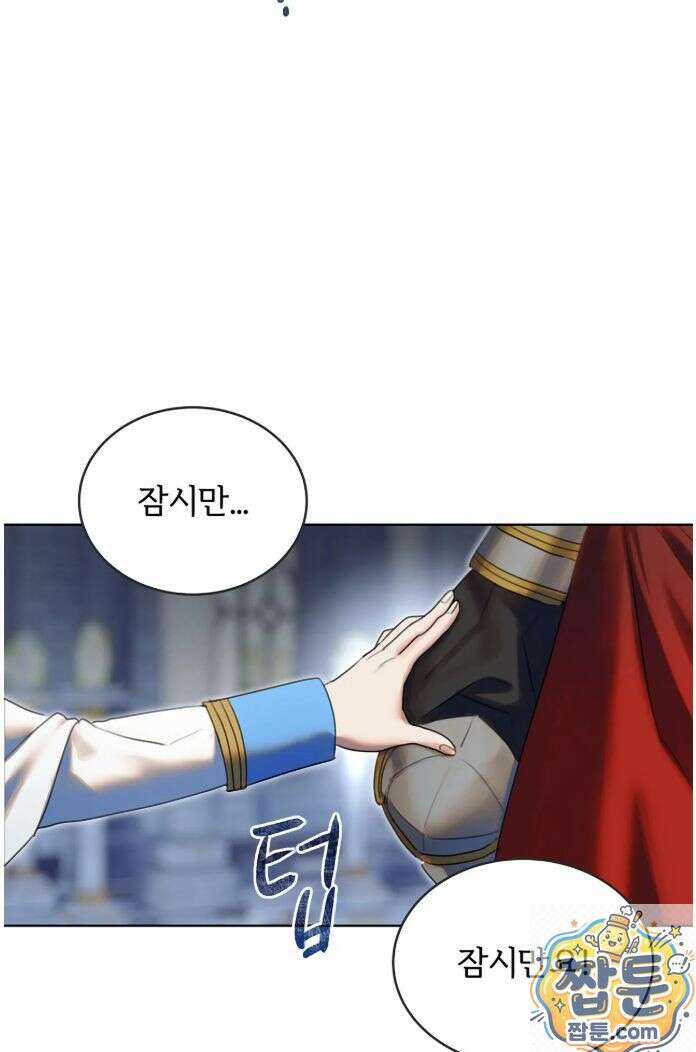 다할렌의 무녀 1화 11