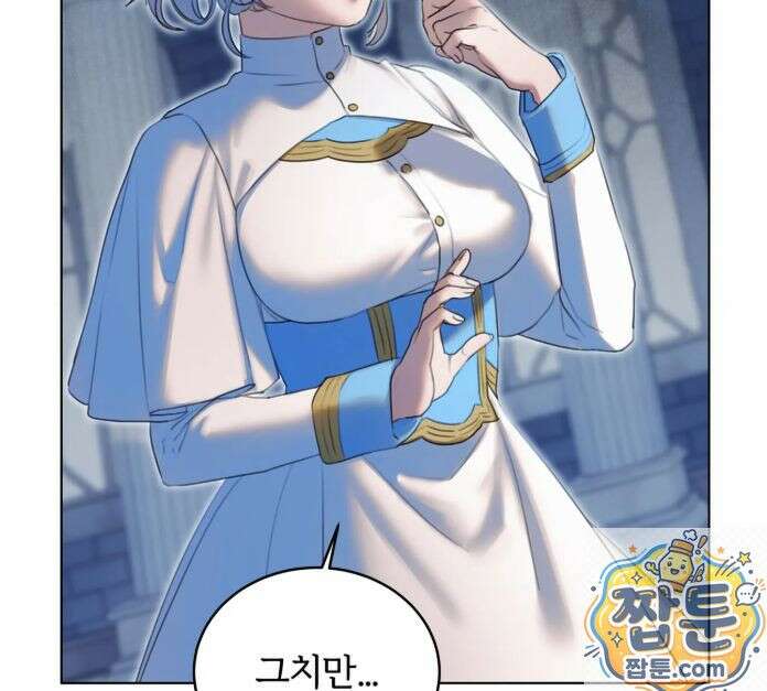 다할렌의 무녀 1화 17
