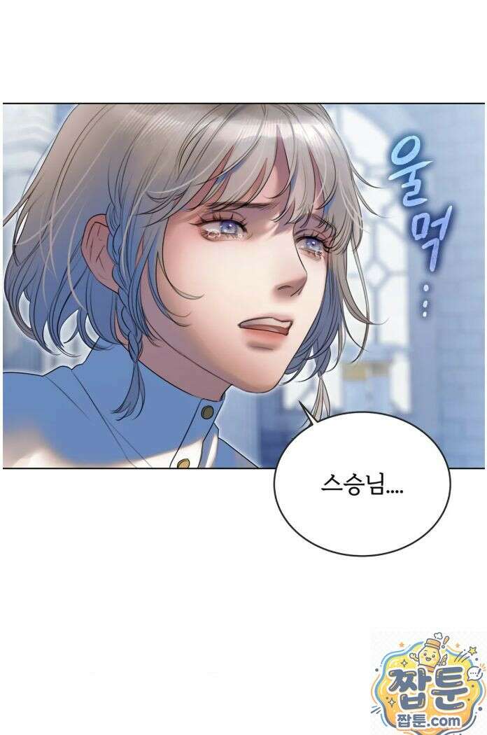 다할렌의 무녀 1화 20