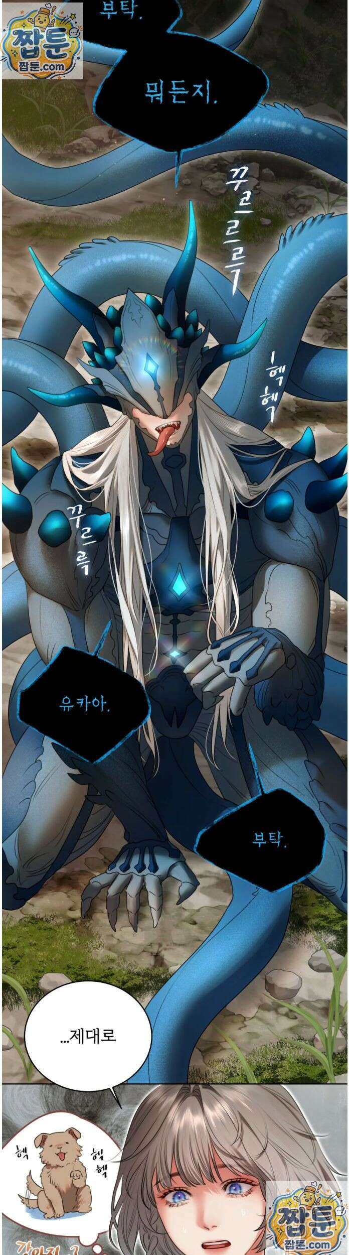 다할렌의 무녀 7화 4