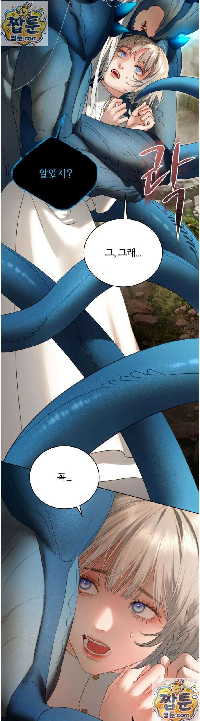 다할렌의 무녀 7화 8