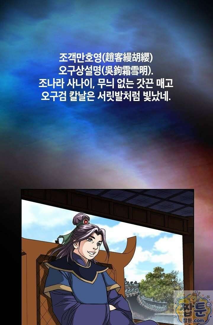 혈우 83화 5