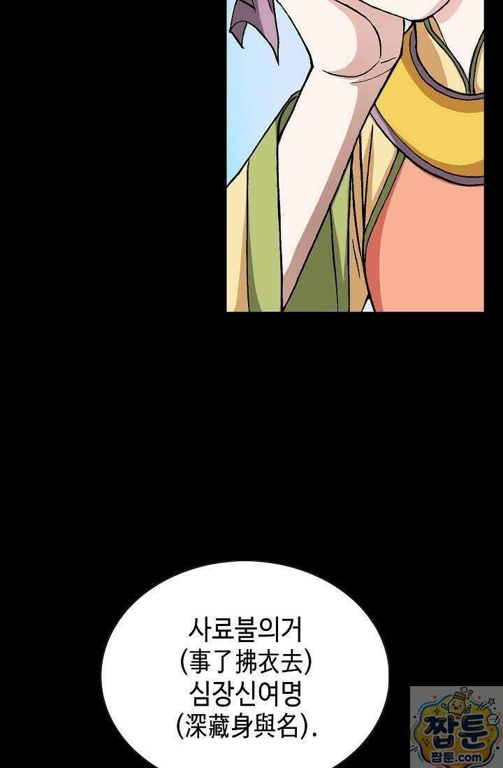 혈우 83화 9