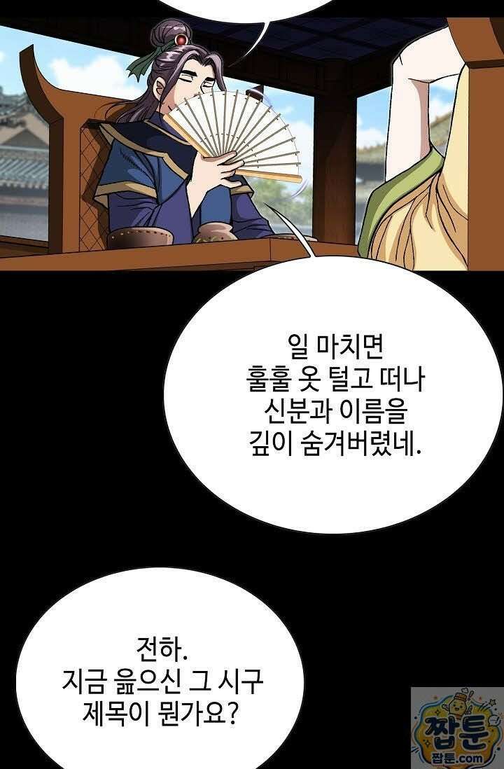 혈우 83화 10